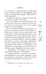 Маленький свободный народец — изображение 10