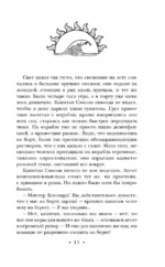 Народ, или Когда-то мы были дельфинами — изображение 11