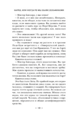 Народ, или Когда-то мы были дельфинами — изображение 12