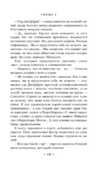 Народ, или Когда-то мы были дельфинами — изображение 13