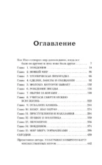 Народ, или Когда-то мы были дельфинами — изображение 4