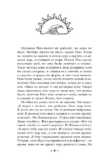 Народ, или Когда-то мы были дельфинами — изображение 8