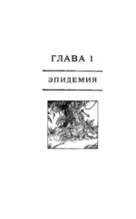 Народ, или Когда-то мы были дельфинами — изображение 10