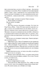 Вальс душ — изображение 11