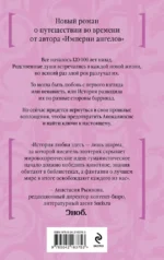 Вальс душ — изображение 3