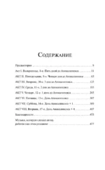 Вальс душ — изображение 4