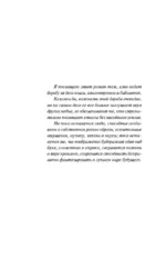 Вальс душ — изображение 5