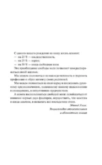 Вальс душ — изображение 6