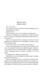 Вальс душ — изображение 7