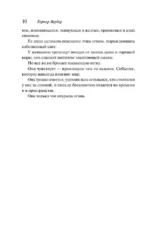 Вальс душ — изображение 8