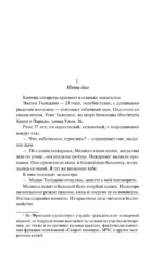 Вальс душ — изображение 9