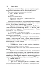 Вальс душ — изображение 10