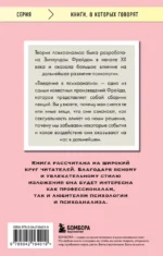 Введение в психоанализ — изображение 3
