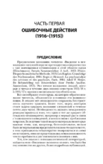 Введение в психоанализ — изображение 6