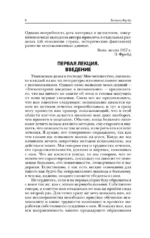 Введение в психоанализ — изображение 7