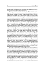 Введение в психоанализ — изображение 9