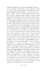 Душа музыканта. Рассказы русских писателей о музыке — изображение 5