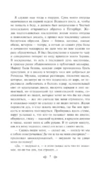 Душа музыканта. Рассказы русских писателей о музыке — изображение 6