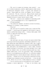 Душа музыканта. Рассказы русских писателей о музыке — изображение 7