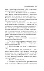 Норвежские сказки — изображение 11