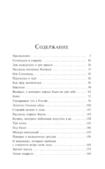 Норвежские сказки — изображение 4