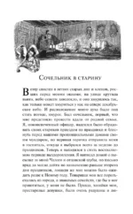 Норвежские сказки — изображение 6