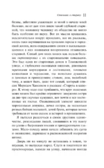 Норвежские сказки — изображение 7