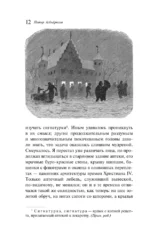 Норвежские сказки — изображение 8