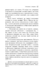 Норвежские сказки — изображение 9