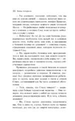 Норвежские сказки — изображение 10