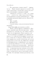 Грозовой перевал — изображение 11