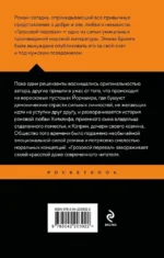 Грозовой перевал — изображение 3