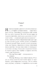 Грозовой перевал — изображение 4
