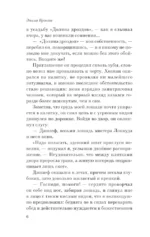 Грозовой перевал — изображение 5