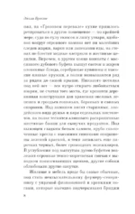 Грозовой перевал — изображение 7