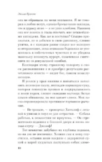 Грозовой перевал — изображение 9