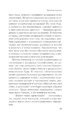 Грозовой перевал — изображение 10