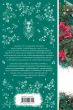 Потусторонние истории — изображение 3
