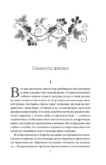 Потусторонние истории — изображение 4