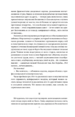 Потусторонние истории — изображение 5