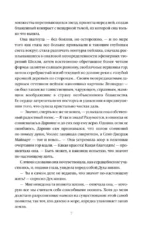 Потусторонние истории — изображение 6