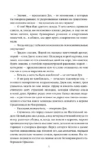 Потусторонние истории — изображение 8