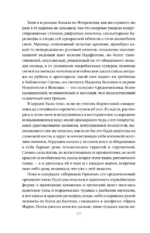 Потусторонние истории — изображение 9