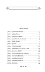 Поллианна взрослеет — изображение 4