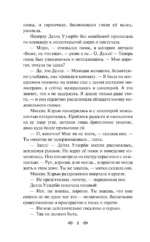 Поллианна взрослеет — изображение 5