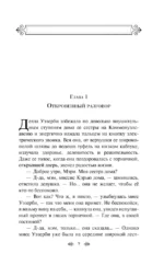 Поллианна взрослеет — изображение 6