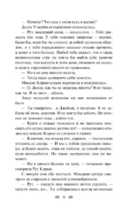 Поллианна взрослеет — изображение 7