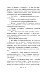 Поллианна взрослеет — изображение 8