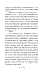 Поллианна взрослеет — изображение 9