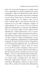 Комплект из 2-х книг Настасьи Реньжиной: Бабушка сказала сидеть тихо + Сгинь! — изображение 11